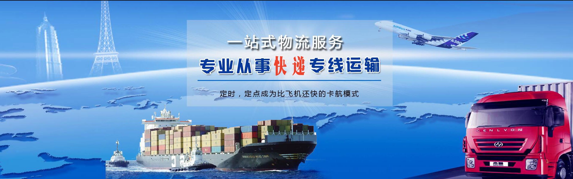 永仁到罗马尼亚物流公司-永仁至罗马尼亚物流专线-永仁空运到罗马尼亚-优时通物流有限公司