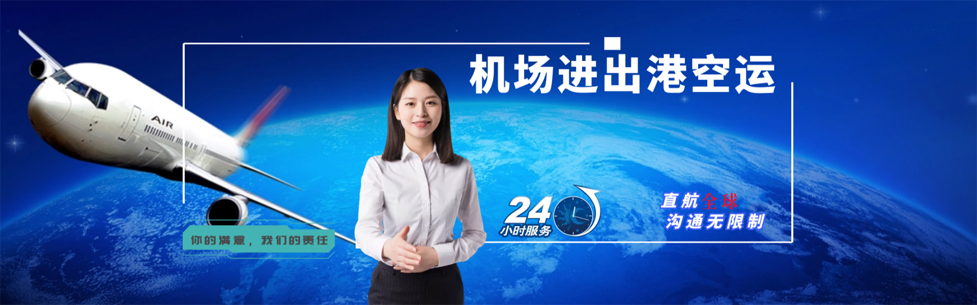 永仁到罗马尼亚物流公司-永仁至罗马尼亚物流专线-永仁空运到罗马尼亚-优时通物流有限公司