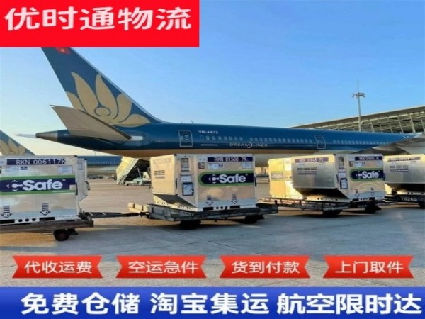永仁到罗马尼亚空运加急专线